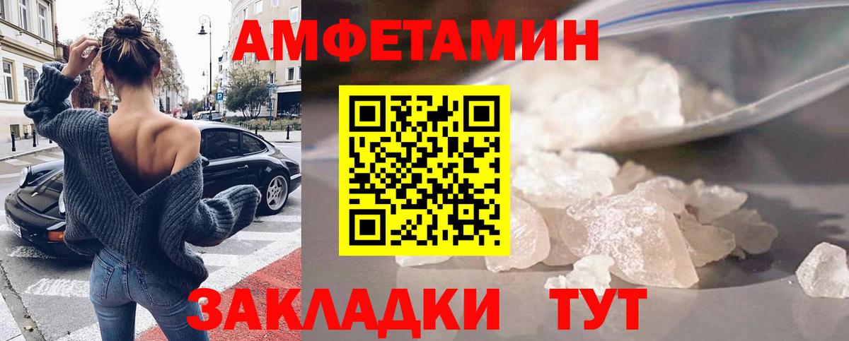 АМФЕТАМИН 97% Иркутск