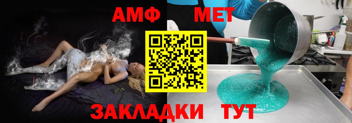АМФЕТАМИН VHQ  Вход с VPN  АМФ  Иркутск 