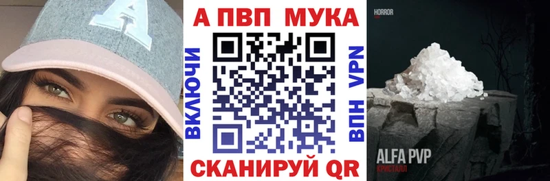 A PVP VHQ купить закладку Иркутск