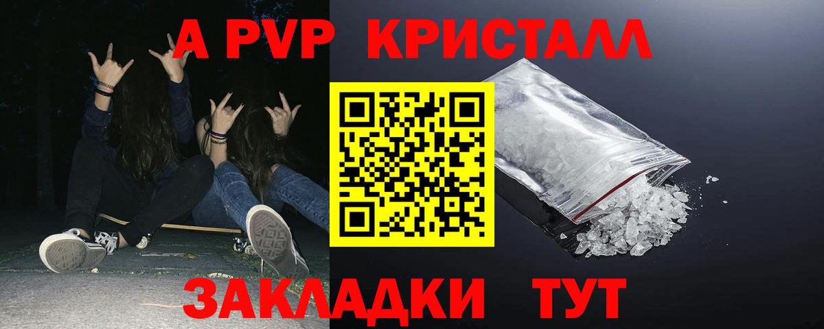 APVP  A PVP мука  Вход с VPN  Иркутск  APVP Crystall  A-PVP VHQ 