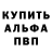 МЕТАМФЕТАМИН винт Mark Pugachev