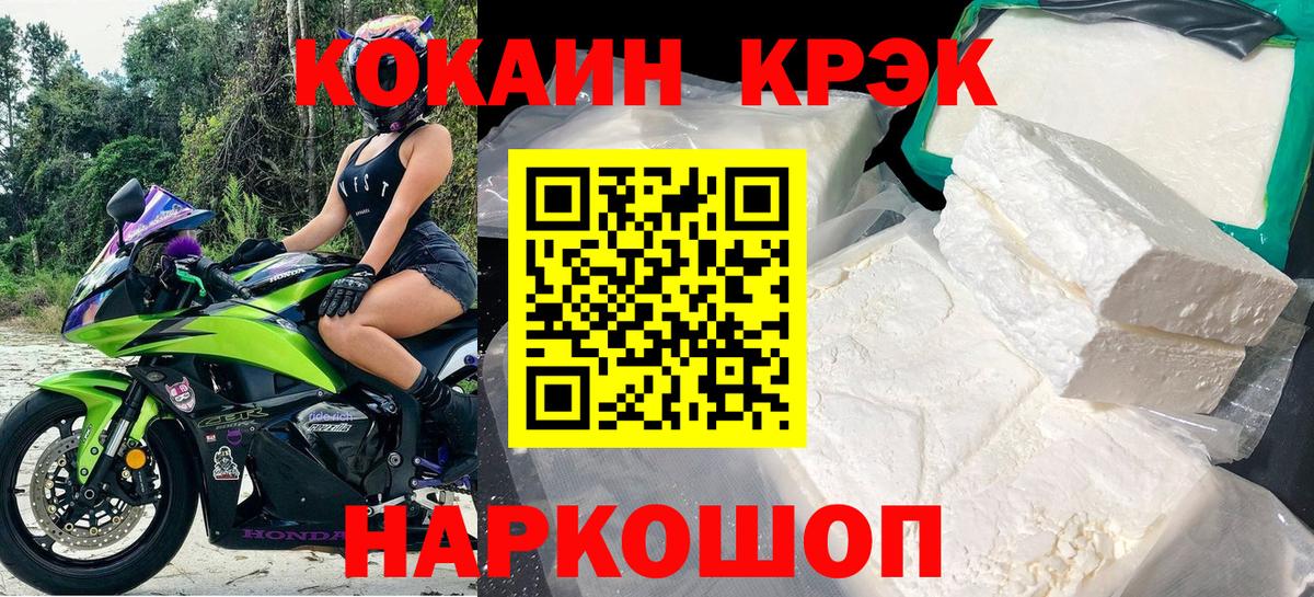 Иркутск  Cocaine 98%  Вход с VPN  COCAIN Боливия 