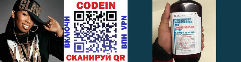 Codein Purple Drank  Иркутск 