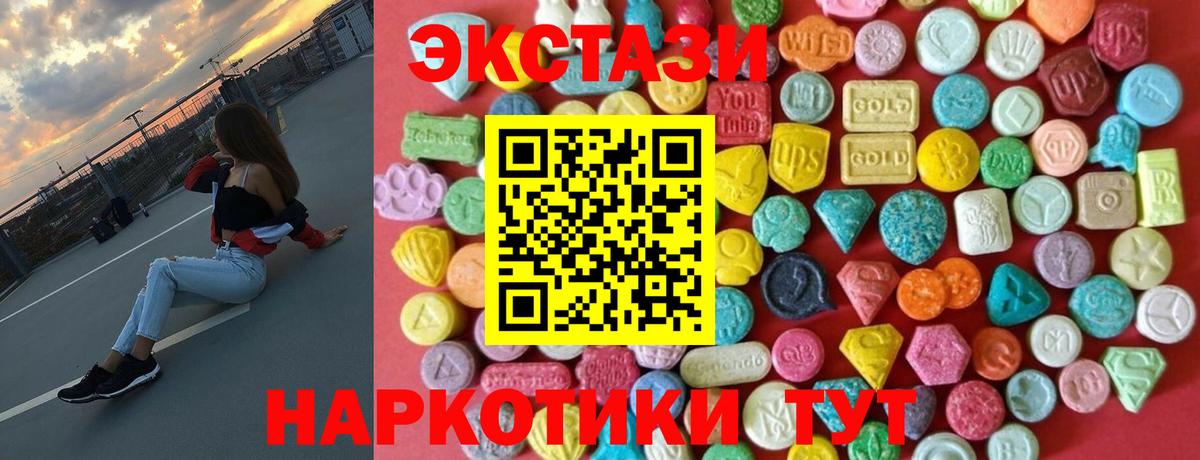 Иркутск  Экстази  Вход с VPN  ЭКСТАЗИ Cube  Экстази 280 MDMA 