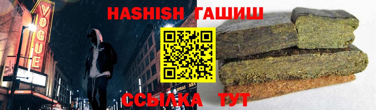 Гашиш гашик Иркутск