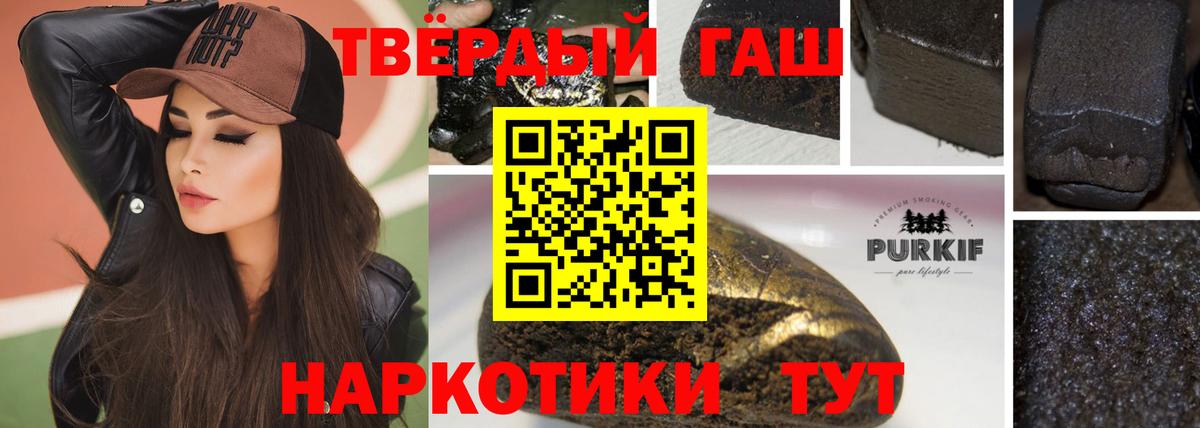 Гашиш VHQ  Гашиш hashish  Иркутск  Вход с VPN 