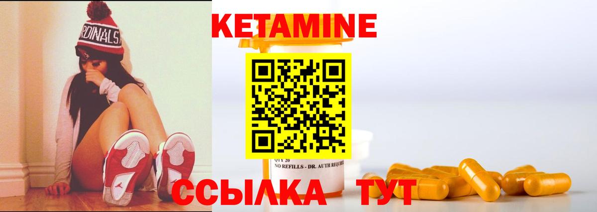 Кетамин VHQ  КЕТАМИН VHQ  Вход с VPN  гидра ССЫЛКА  Иркутск 