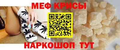 мяу мяу кристалл Можга