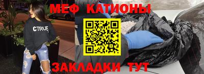 мяу мяу кристалл Можга