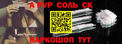 альфа пвп Моздок