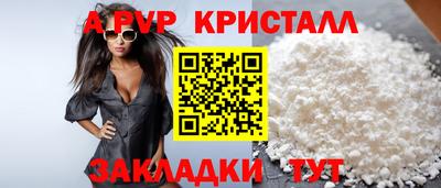 мяу мяу кристалл Можга
