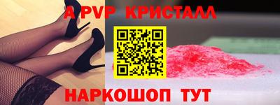 альфа пвп Моздок