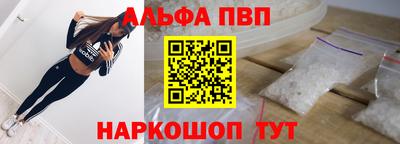 альфа пвп Моздок