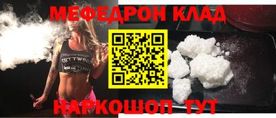 мяу мяу кристалл Можга