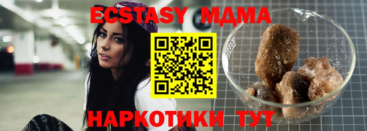 MDMA молли Иркутск