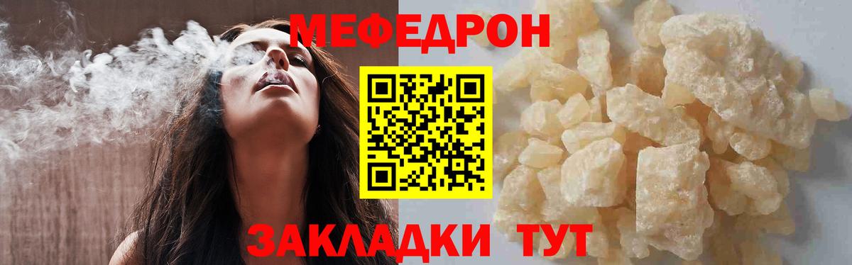 Мефедрон Иркутск