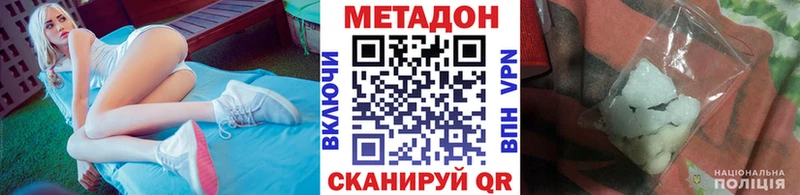 МЕТАДОН VHQ купить сайты Иркутск