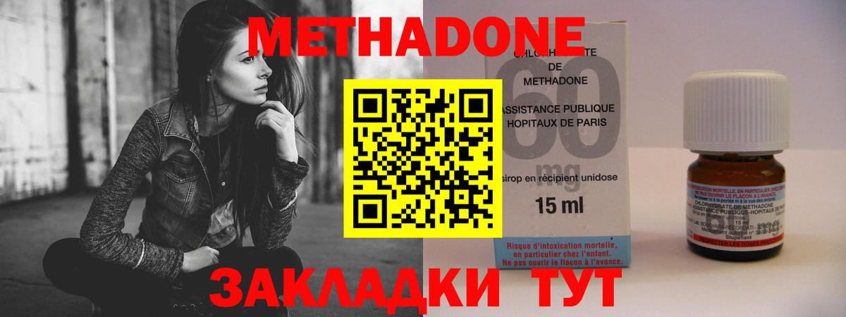 МЕТАДОН белоснежный Иркутск