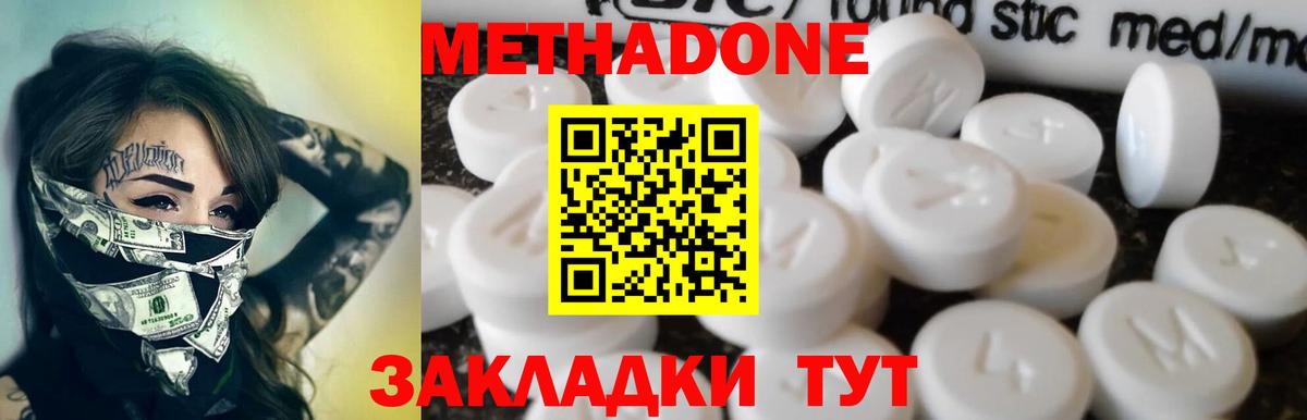 Метадон VHQ  Вход с VPN  Иркутск  Метадон белоснежный 