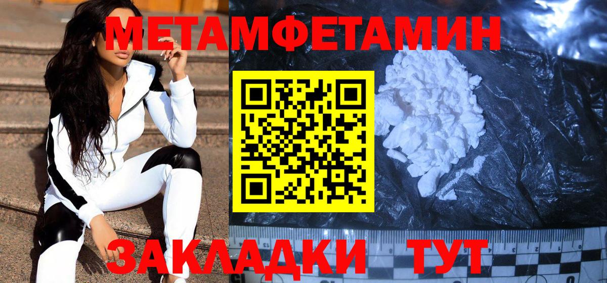МЕТАМФЕТАМИН Декстрометамфетамин 99.9%  Вход с VPN  МЕТАМФЕТАМИН Декстрометамфетамин 99.9%  Иркутск 