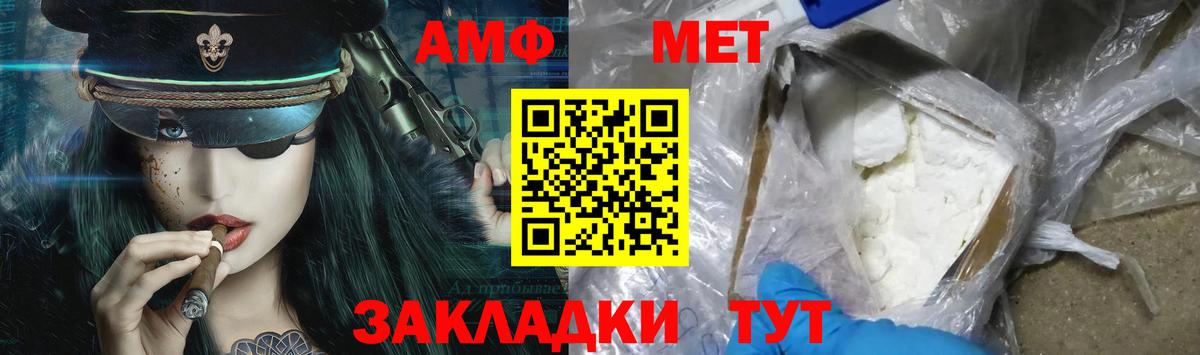 Метамфетамин Methamphetamine Иркутск