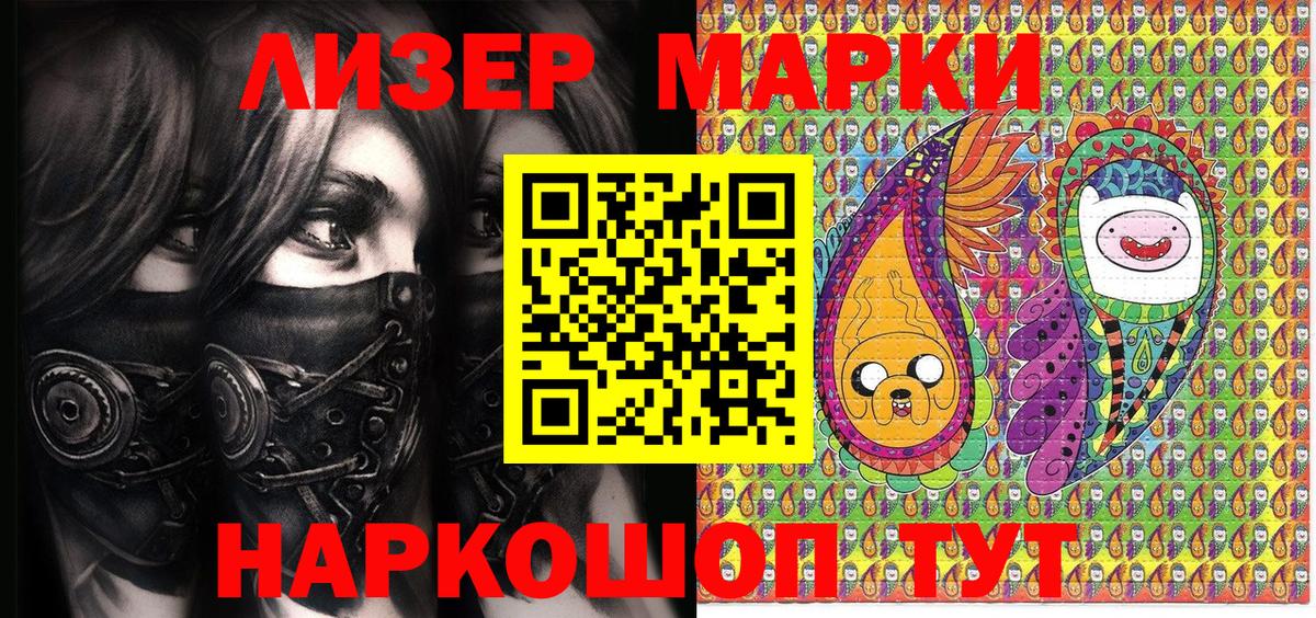 Марки NBOMe 1,8мг  Вход с VPN  Марки NBOMe 1,8мг  Иркутск 