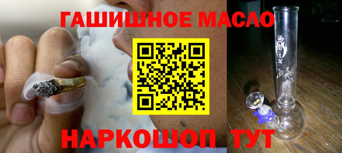 omg вход  ТГК Wax  Дистиллят ТГК THC oil  Вход с VPN  Иркутск 