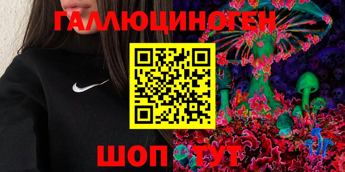 Иркутск  Галлюциногенные грибы мухоморы  Вход с VPN  Псилоцибиновые грибы ЛСД 