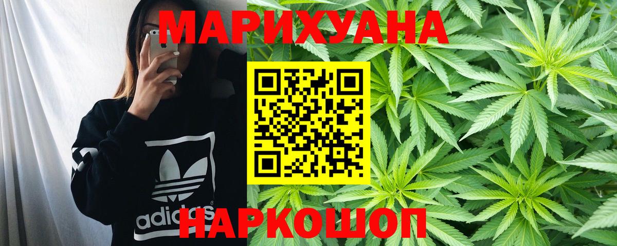 Каннабис MAZAR  Вход с VPN  Иркутск  Марихуана конопля 